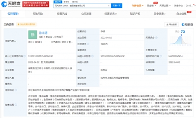 元气森林食品销售公司成立 范围含食品互联网销售