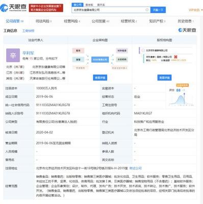 娃哈哈成立跨境电商新公司